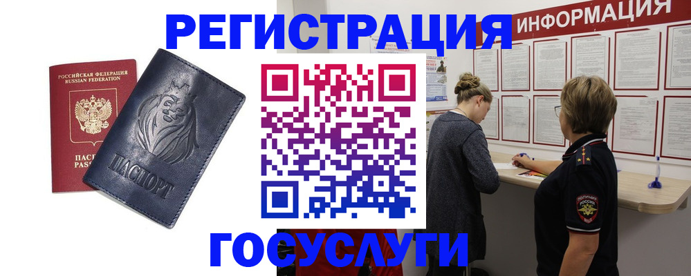 прописка от собственника в Палласовке