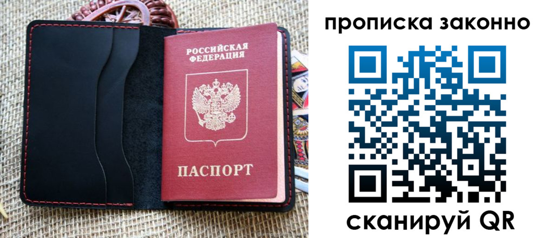 прописка от собственника в Палласовке