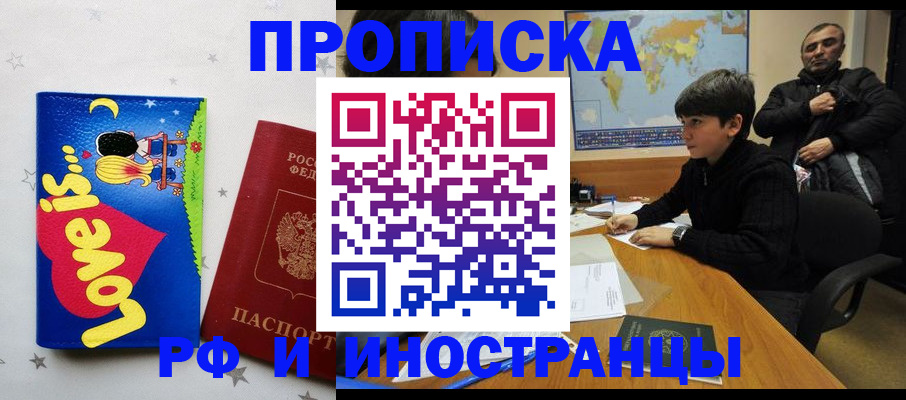 пропишу в квартире в Палласовке