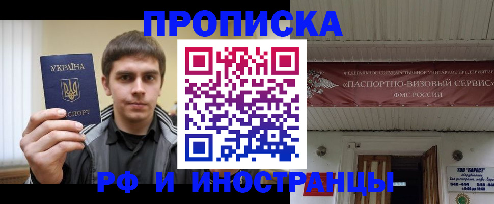 временная регистрация адрес в Палласовке