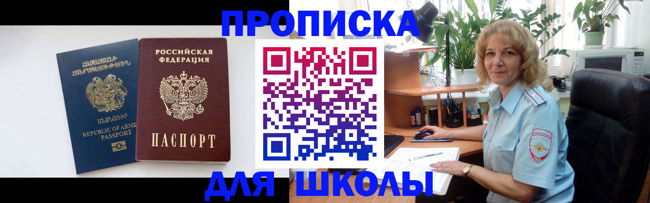 прописка в квартире в Палласовке